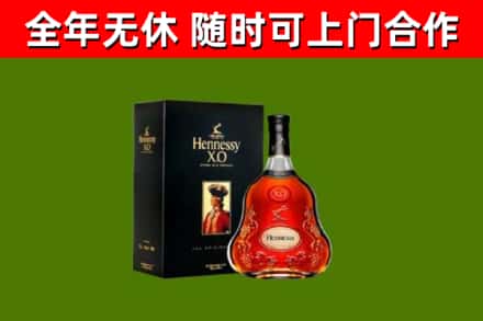 津南区烟酒回收轩尼诗XO.jpg