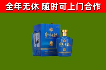 津南区烟酒回收贵州大曲.jpg