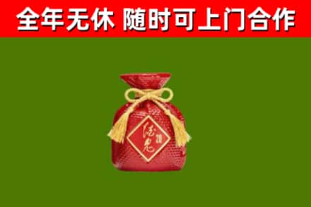 津南区烟酒回收酒鬼酒.jpg