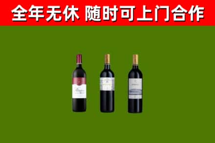 津南区烟酒回收拉菲红酒.jpg